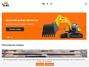 СпецТехРазбор