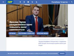 Либерально-демократическая партия России