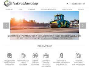 ТехСнабАвтодор