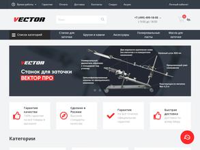 ТочилкаВектор