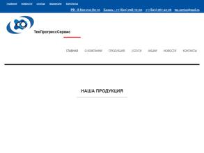 ТехПрогрессСервис