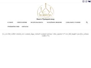 Свято-Троицкий собор