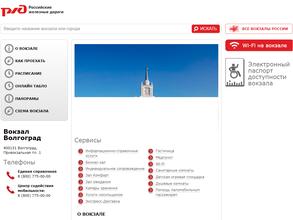 Волгоград-1