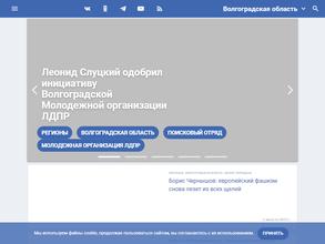 Либерально-Демократическая партия России