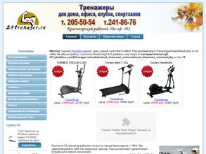 Кеттлер-спорт