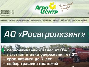Агроцентр