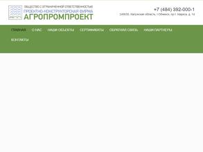 Агропромпроект