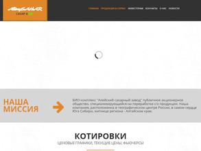 Алейский сахарный завод