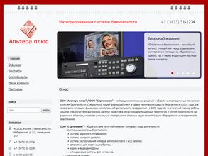 Альтера Плюс