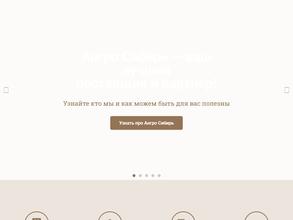 Ангро Сибирь