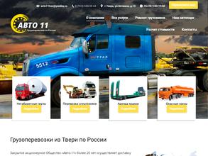 Авто-11