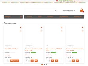 Магазин электро-бензоинструмента