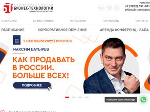 Бизнес-Технологии