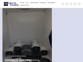 Центр Камер