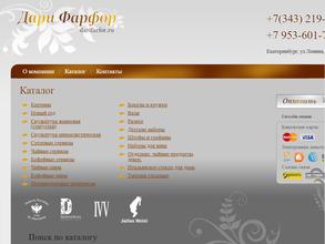 Императорский фарфор