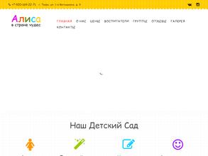 Алиса в стране чудес