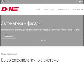 Д+х руссланд