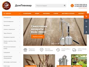 ДомПивовар