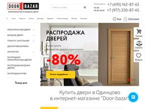 Дверной базарчик