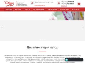 Шторы для Вас