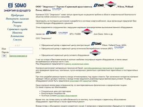 Энергомост