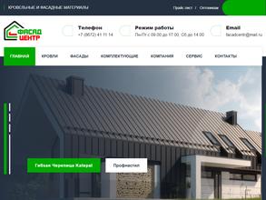 Фасад центр