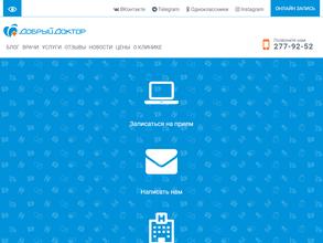 Добрый Доктор