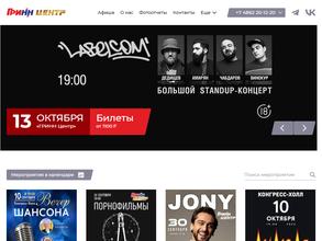 ГРИННЦЕНТР