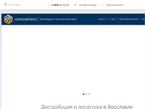 Хороший вкус