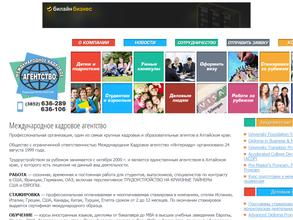 Кадровое Агентство