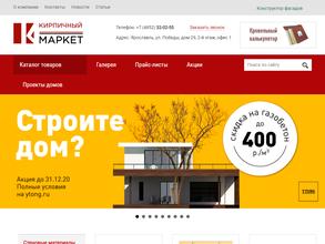 Континент Регион Ярославль