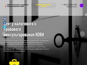 Арбитражный управляющий Костин П.В.