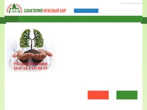 Красный бор