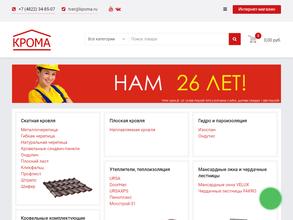 Крома Центр