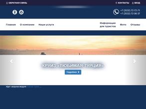 КруизЦентр