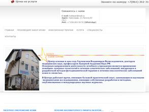 Кубанский медико-технический лазерный центр