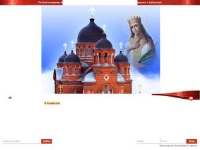 Свято-Екатерининский кафедральный собор