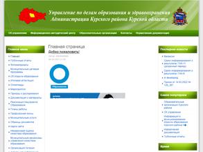 Информационный методический центр Курского района