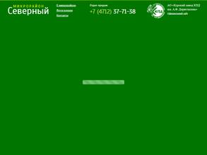 Курский завод крупнопанельного домостроения им. А.Ф. Дериглазова