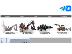 Ландформер Рус