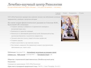 Лечебно-научный центр Ринологии