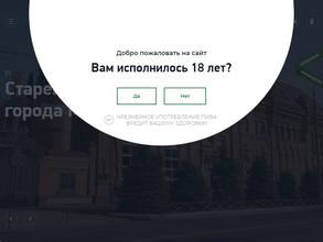 Майкопское пиво