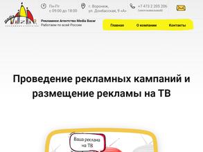 Медиа Базар