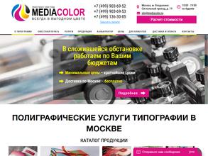 МЕДИАКОЛОР