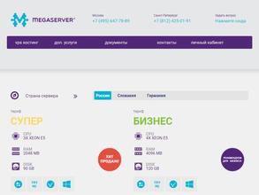 Megaserver