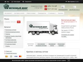 Метизный двор