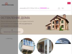 Окна Москвы