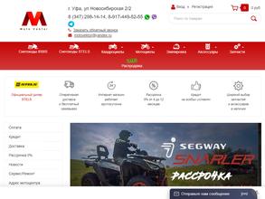 Мото Вектор