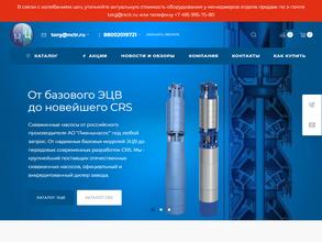 Насос-центр