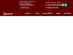 Региональный инженерный центр